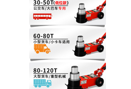 公交車(chē)和大巴車(chē)用什么噸位的氣動(dòng)千斤頂